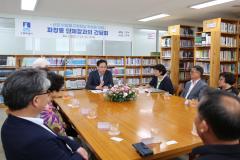 파장동 단체장과의 간담회3번 사진